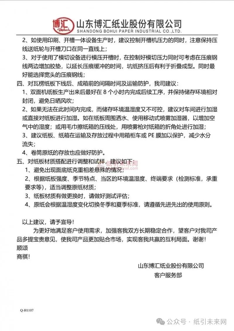 【干貨】秋冬季來臨，?？ǚ辣€指南發(fā)布