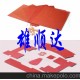 燈飾絕緣紙墊片、吉林、黑龍江絕緣紙墊片、香港絕緣紙墊片