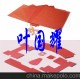 燈飾絕緣紙墊片、吉林、黑龍江絕緣紙墊片、香港絕緣紙墊片