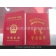 防偽證書制作 新聞記者證 上崗證書 培訓(xùn)合格證書 資質(zhì)證書免運費