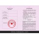 高檔防偽證書 畢業(yè)證書 結(jié)業(yè)證書 榮譽畢業(yè)生證書 免費設(shè)計免運費