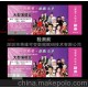 防偽門票 供應(yīng)深圳防偽入場(chǎng)券、票據(jù)、現(xiàn)金券印刷