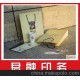 供應(yīng)牛皮紙手提袋、紙杯設(shè)計(jì) 手提袋設(shè)計(jì) 手拎袋印刷 紙袋加工