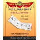開國元勛長征郵票珍藏冊》國慶禮品(圖)