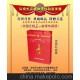 國慶郵票珍藏冊《開國元勛長征郵票珍藏冊》(圖)