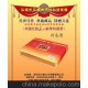 廣東國慶郵票/禮品/紀(jì)念品/收藏品(圖)