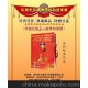 廣州禮品/紀(jì)念品/長征郵票/國慶郵票(圖)