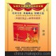開國元?jiǎng)组L征郵票珍藏冊/國慶長征郵冊(圖)