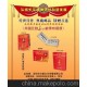 國慶郵票紀念冊《開國元勛長征郵票珍藏冊》(圖)