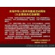 郵冊/國慶郵票紀念品/工藝品/國慶收藏品(圖)