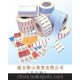 熱敏不干膠供應(yīng)日本王子熱敏紙，商標(biāo)紙，標(biāo)簽印不干膠材料