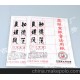 宣紙批發(fā) 精品八開宣紙 書法練習(xí)宣紙