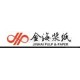 供金海啞粉紙，啞光銅版紙，無(wú)光銅版紙，亞光銅版紙，絲光銅版紙
