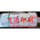 廠家供應新型優(yōu)質(zhì)熱敏紙（信譽保障）