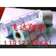 廠家供應新型熱敏紙（用于稱紙）