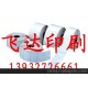 白溝廠家供應(yīng)新型熱敏紙 熱敏不干膠 空白不干膠標簽