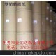 國產(chǎn)新聞紙。廣東東莞新聞紙生產(chǎn)，深圳新聞紙。