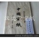對(duì)聯(lián) 仿古五言對(duì)聯(lián) 對(duì)聯(lián)批發(fā) 仿古五言對(duì)聯(lián) 漢文堂宣紙廠