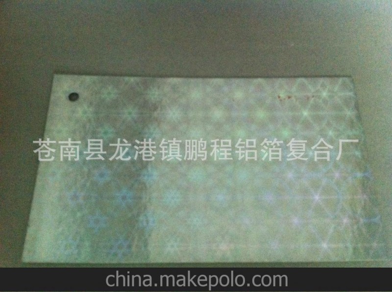 包裝紙、金銀卡紙、金銀絳輪紙、花紋鐳射銅板卡紙壓紋紙、鋁箔紙