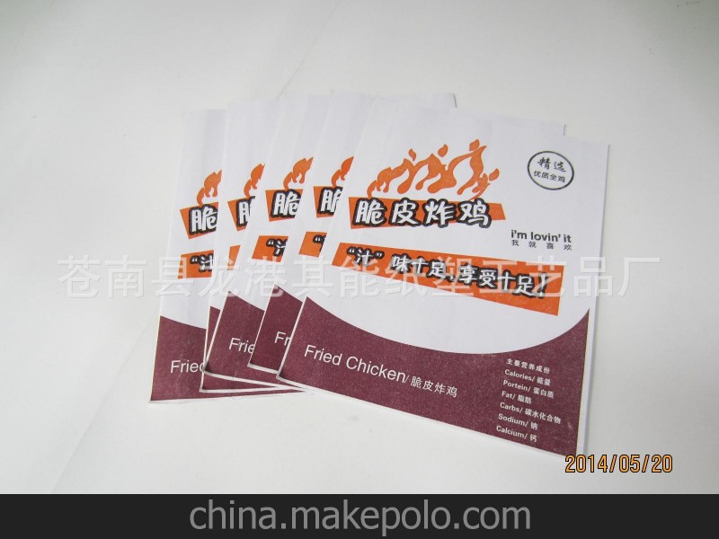 本廠家供應絕對優(yōu)惠有保證直銷 脆皮炸雞袋. 防油. 防潮