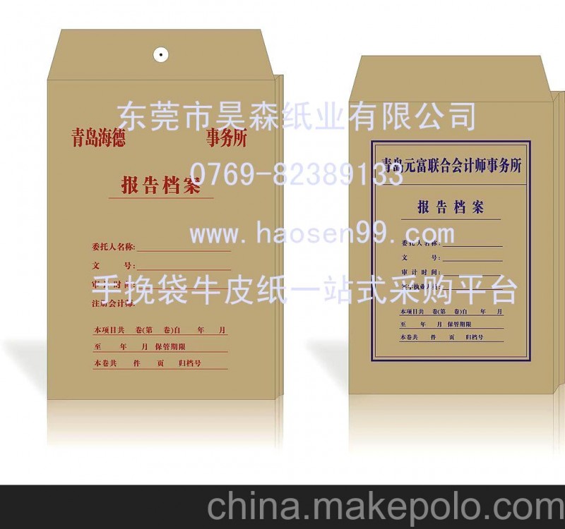手挽袋牛皮紙 50G食品級白牛皮紙、印皇手袋紙、美國牛皮紙