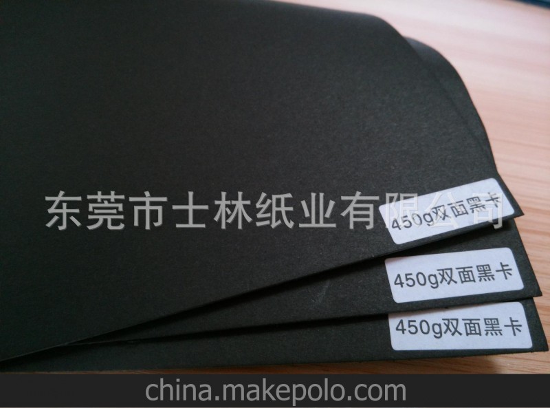 雙面透心黑卡紙 士林 50g優(yōu)質黑卡紙