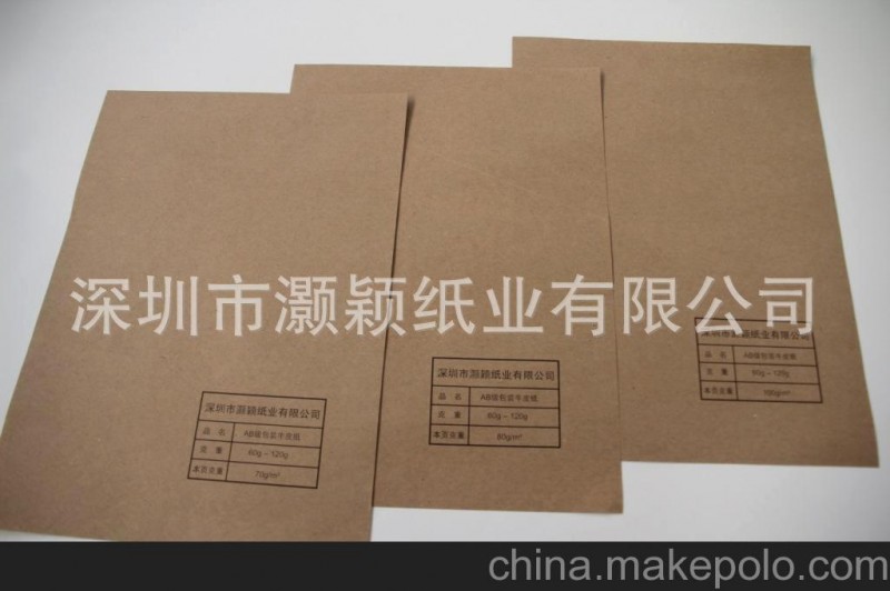 供應(yīng)本色牛皮紙，精制本色牛皮紙，小吃紙袋本色牛皮紙