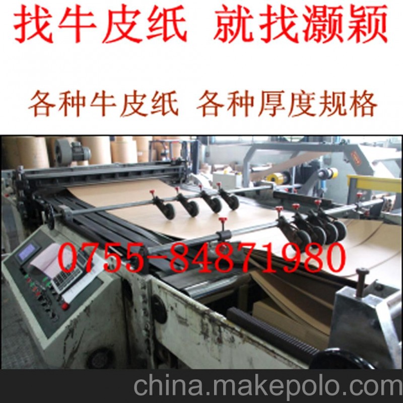 低價(jià)批發(fā)白牛皮紙，做食品紙袋用白牛皮卡紙，80-250g白牛皮紙