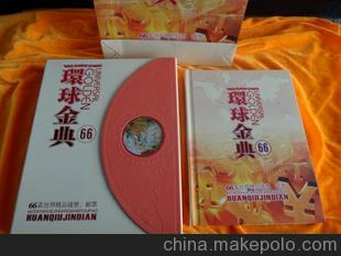 外幣冊《環(huán)球金典》66真世界精品錢幣、郵票紀(jì)念冊