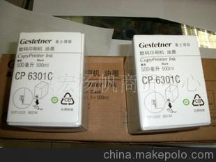 廠家特價供理想理光德寶基士得耶應(yīng)速印機(jī)油墨 速印機(jī)版紙配件