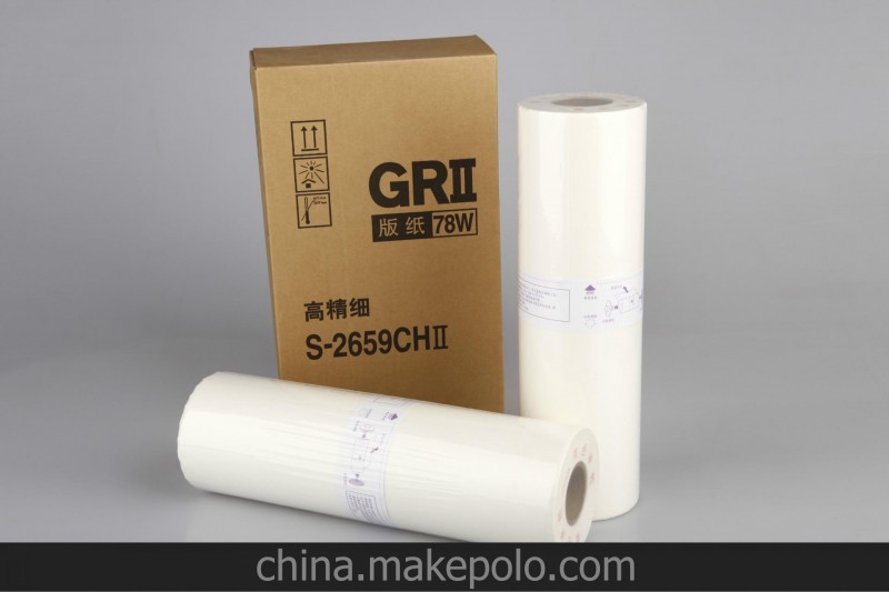 廠家直銷(xiāo)理想GR A3速印機(jī)版紙 理想數(shù)碼一體機(jī)版紙 a3印刷版紙