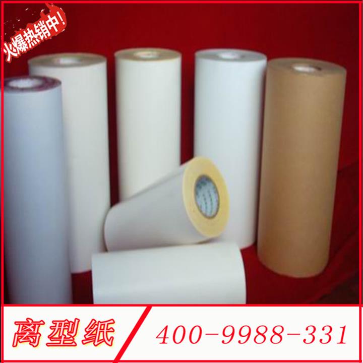 離型紙生產(chǎn)廠家？離型紙的價(jià)格是多少？-楷誠(chéng)紙業(yè)