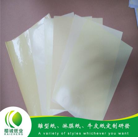 商標平板離型紙 楷誠紙業(yè)信譽可靠