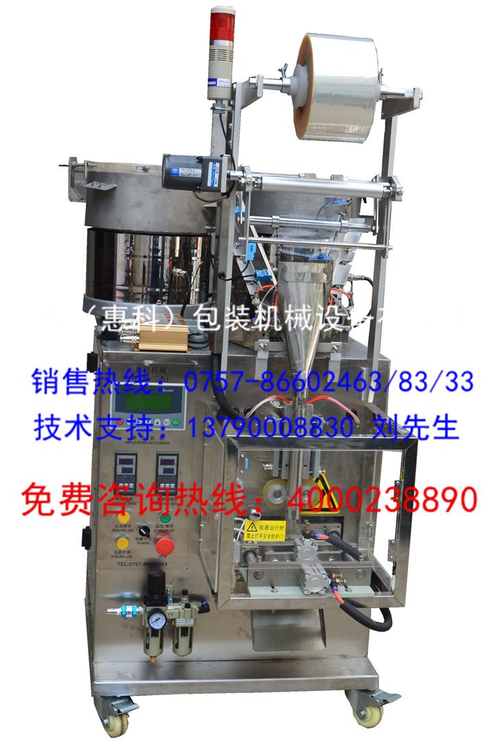 全自動(dòng)螺絲包裝機(jī),螺釘包裝機(jī),五金塑膠附件包裝機(jī)-廣州三杰（惠
