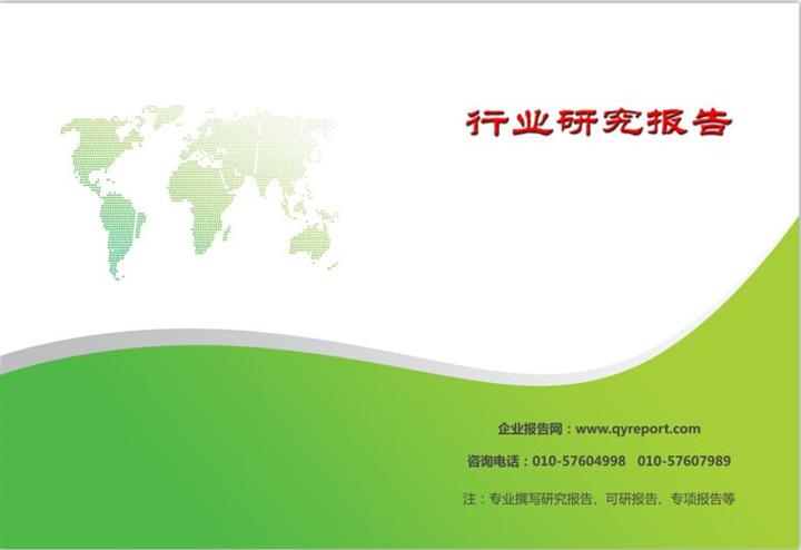 玻璃粉絕緣紙前景評(píng)估2015-2022年報(bào)告