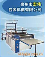 泉州宏偉包裝機(jī)械公司提供優(yōu)質(zhì)塑料制袋機(jī)，折邊機(jī)，糾偏機(jī)，工業(yè)