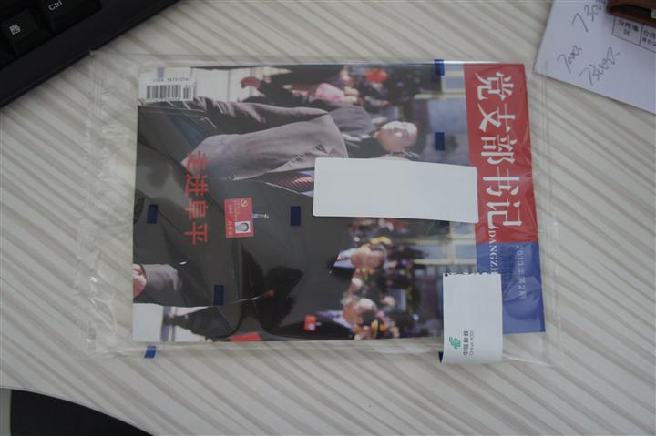 雜志包裝機，雜志打包機，雜志套袋機