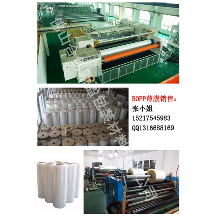 bopp霧面保護(hù)膜bopp消光膜超厚保護(hù)膜5絲磨砂模切膜