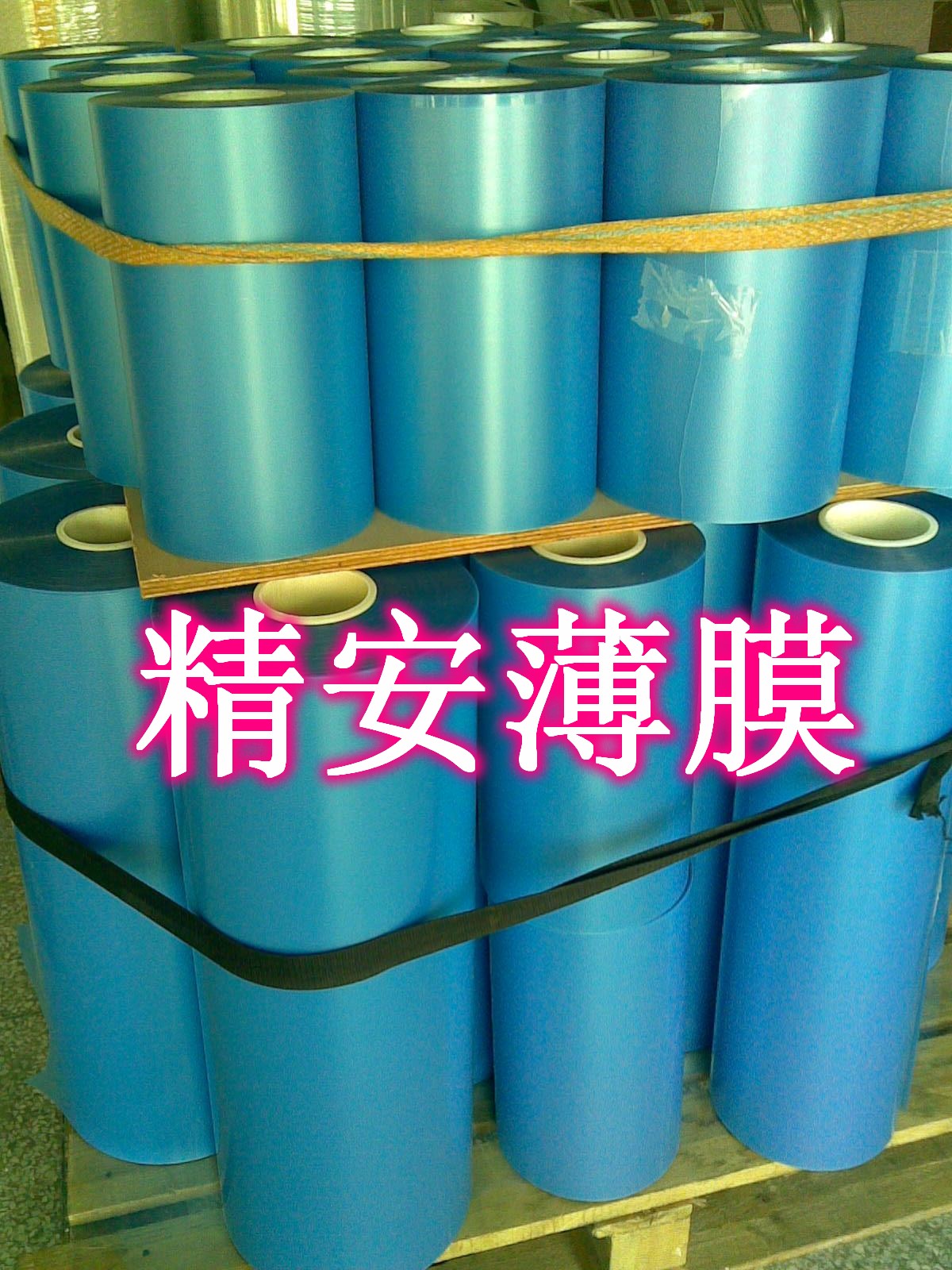 薄膜開關(guān)、鍵盤、銘牌專用磨砂PET膜、單保PET