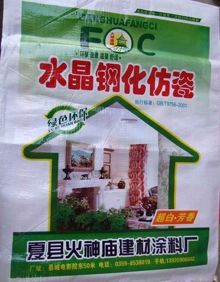 河北彩印珠光膜編織袋定做廠家，河北塑料編織袋廠家