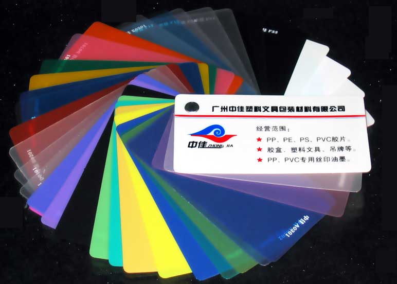 北京供應塑料PP片材