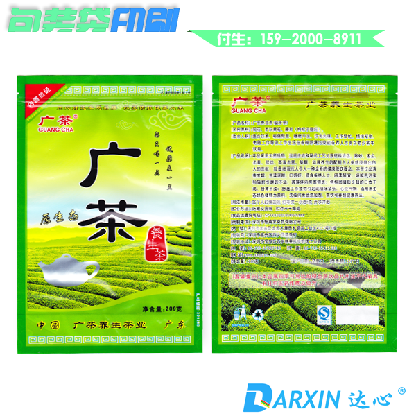 茶葉外包裝袋印刷廠家 達心茶葉外包裝印刷生產(chǎn)加工