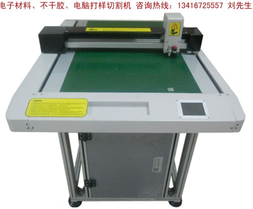 電腦打樣切割機(jī)，打樣切割機(jī)，切割打樣機(jī)