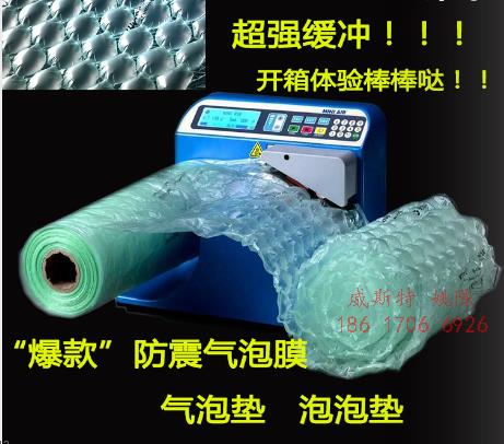 廣東省自動發(fā)泡機緩沖氣墊機 高品質(zhì)