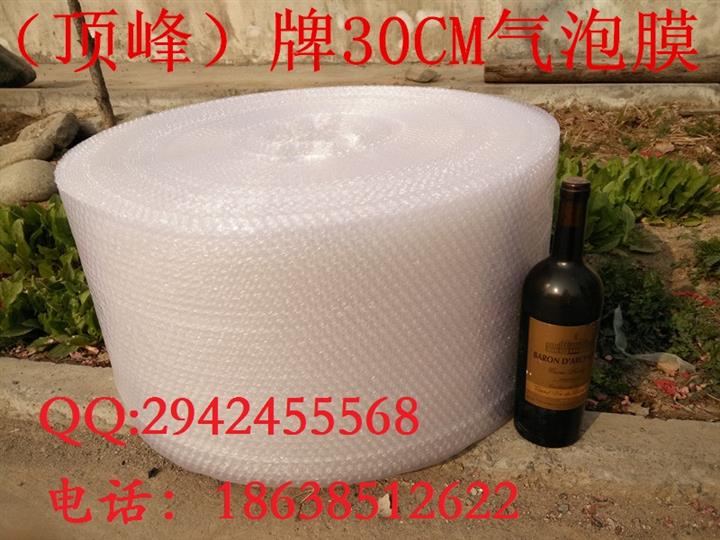河南新鄉(xiāng)30Cm氣泡膜，氣墊膜，泡泡膜，防震膜，拉力大、彈性好