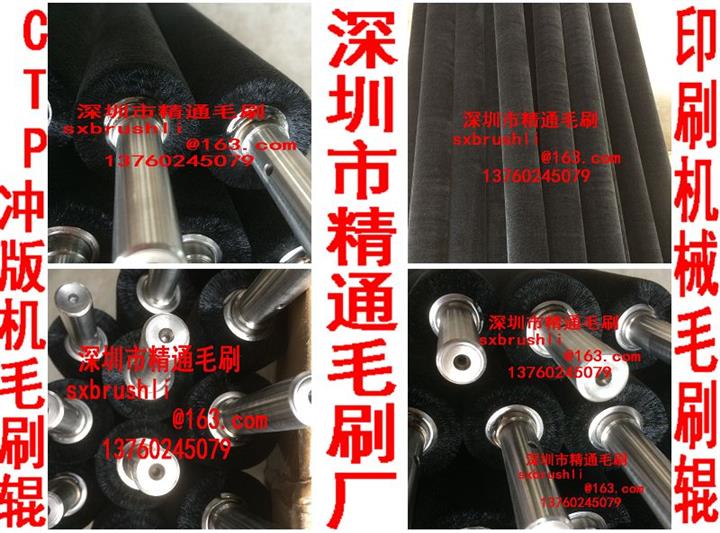 CTP沖版機(jī)毛刷輥、尼龍毛刷輥