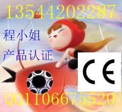 碎紙機(jī)CE認(rèn)證，掃描儀CE認(rèn)證，EMC測(cè)試，LVD測(cè)試