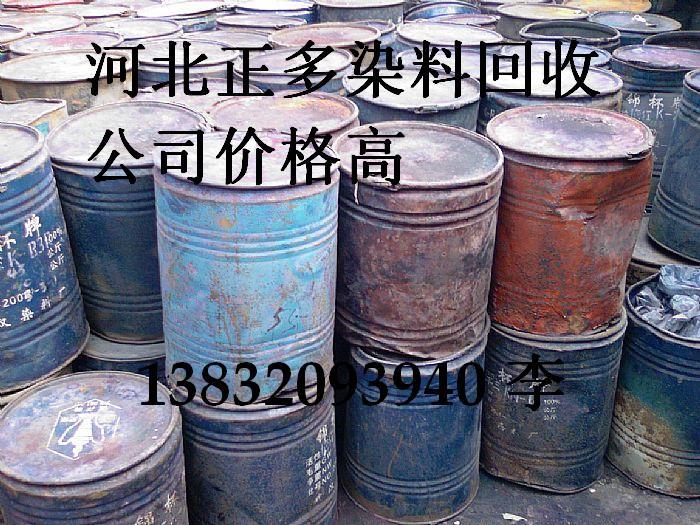 河北省邯鄲市出售活性染料價(jià)格高歡迎來(lái)電