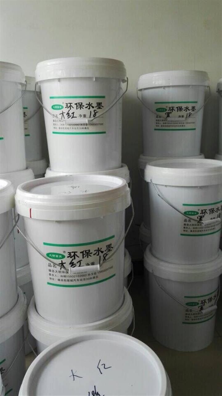 批發(fā)水性塑料油墨廠家，河北水性印刷油墨生產(chǎn)廠家
