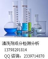 橡膠成分檢測 熒光油墨成分檢測詢13798291814